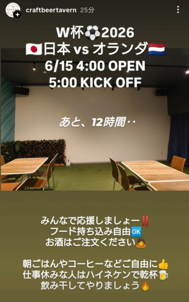 日本vsオランダ