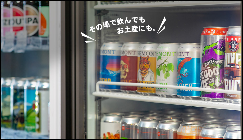 クラフトビール